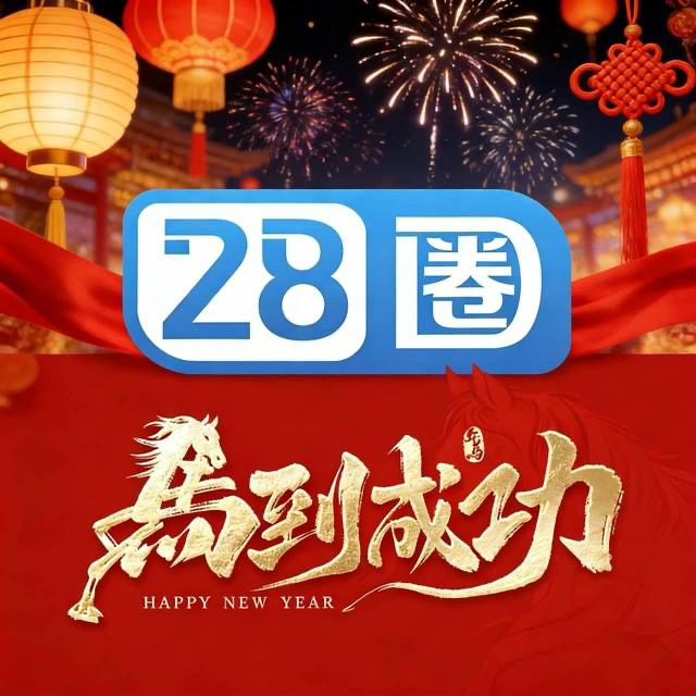 28圈国际